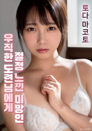 寡妇与憨厚少爷