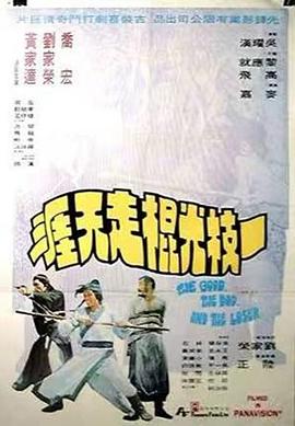 一枝光棍走天涯(大结局)