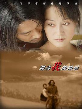 别动我的抽屉 第01集