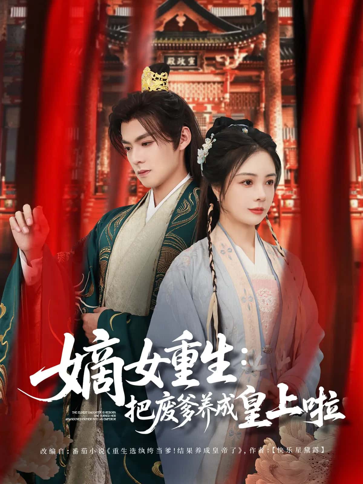 好一个纨绔爹(全集)