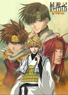 最游记RELOADGUNLOCK(全集)