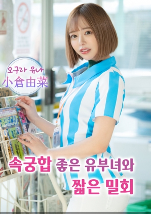 与已婚女人的激情密会